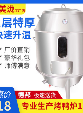烤鸭炉木炭燃f气不锈钢双层小型箱商用烤鸭炉猪烧鸭烤鸡炉家用烧