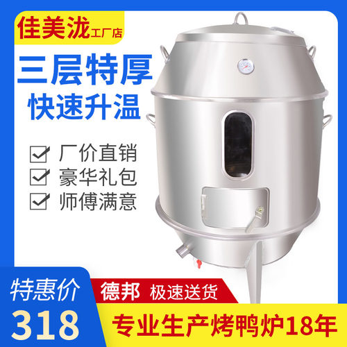 烤鸭炉木炭燃f气不锈钢双层小型箱商用烤鸭炉猪烧鸭烤鸡炉家用烧