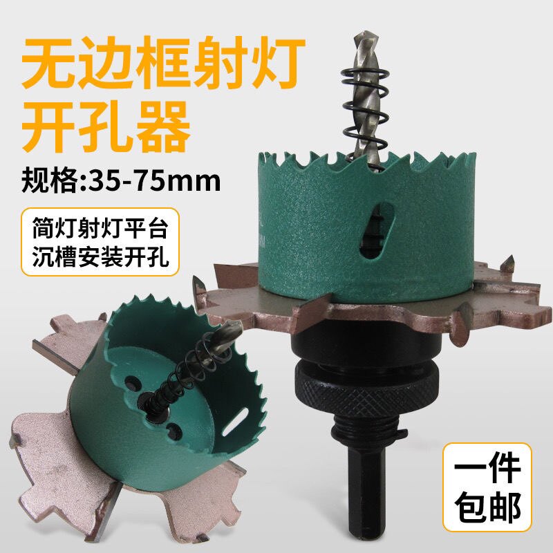 无边射灯钻孔器无边框筒灯沉台预埋O件天花板石膏沉槽