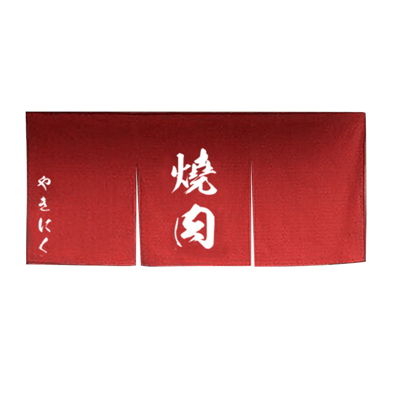 挂帘烧肉店门e帘隔断帘布艺装饰门头半帘厨房短帘暖帘长帘定制LOG