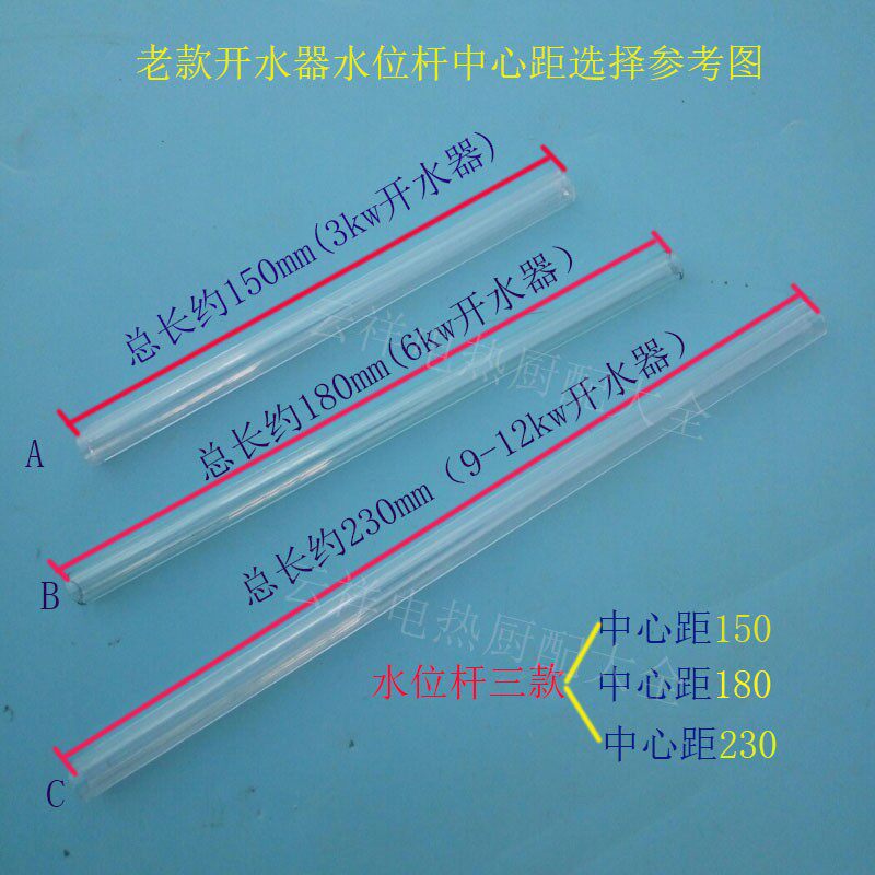 老款裕邦a杜裕开水器箱/机/炉配件水位杆液位计可视三角水位支架