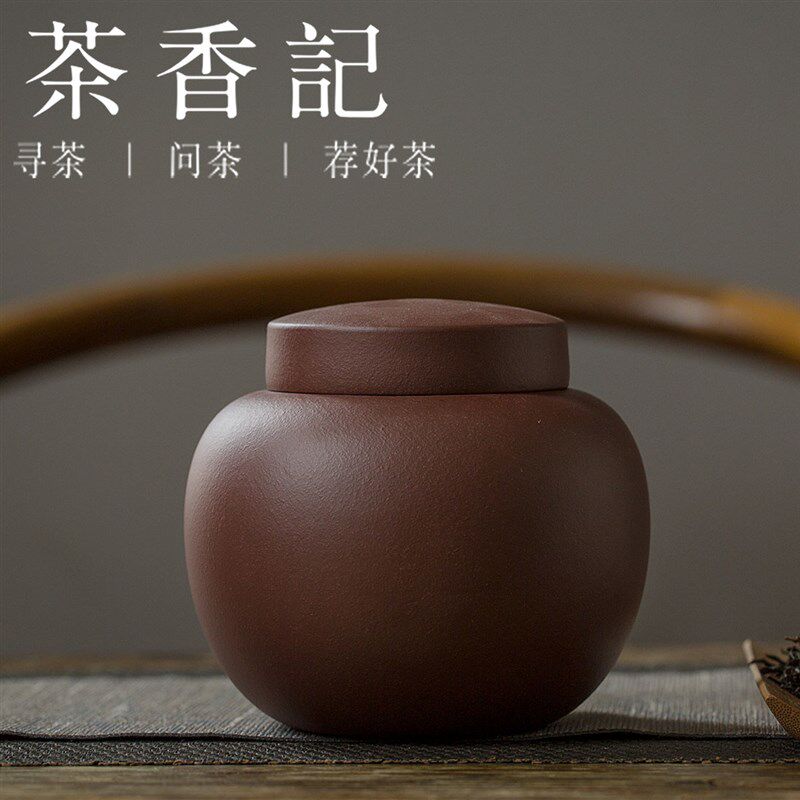 茶香记 紫泥龙旦紫砂茶r叶罐 中号 透气性佳 存茶醒茶 简洁大方