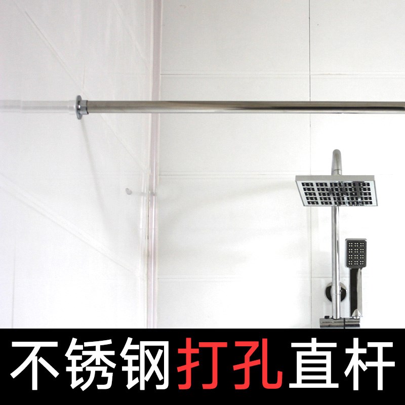 打孔直杆不伸缩浴帘杆需打孔卫生间浴室不锈钢窗S帘杆晾衣杆门帘