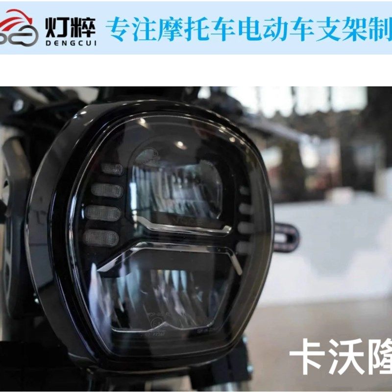 摩托车改灯支架适用于无极50E0AC双矩阵灯光升级改装