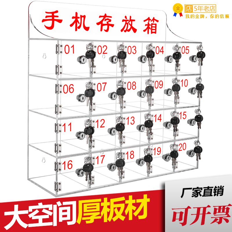 手机存放箱手机存放柜透明亚克力员工保管储存柜收纳W箱存放盒带