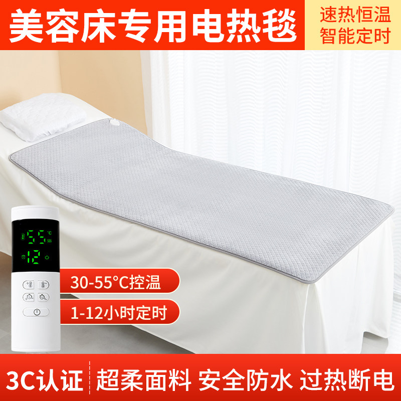 美容床电a热毯单人小尺寸美容院专用按摩床防水沙发上的小型电褥
