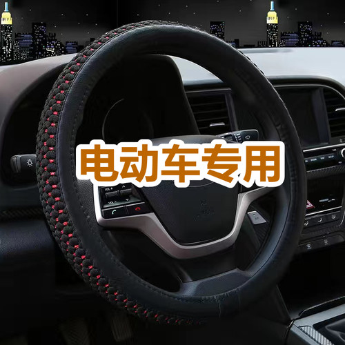 老年代步车四轮电动车3o3 34 35 36cm方向盘套小号S号夏季四季把