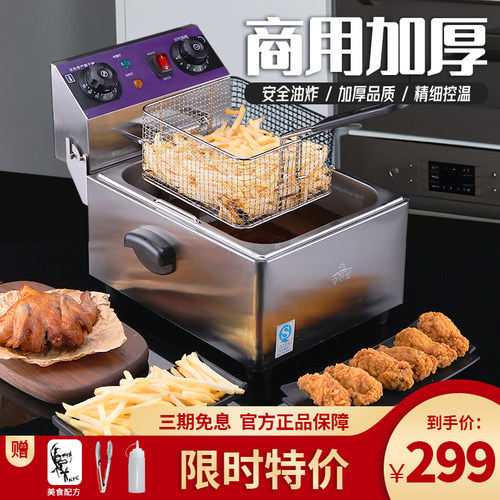 油炸锅商用电炸炉加厚电炸锅单y杠油条机炸串薯条油炸机双杠大容