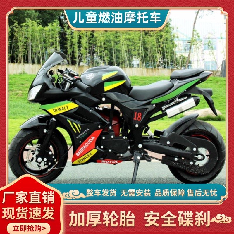 49CC炫酷小趴赛儿童燃油摩托车机车成人二冲四冲燃油电Z动车小跑