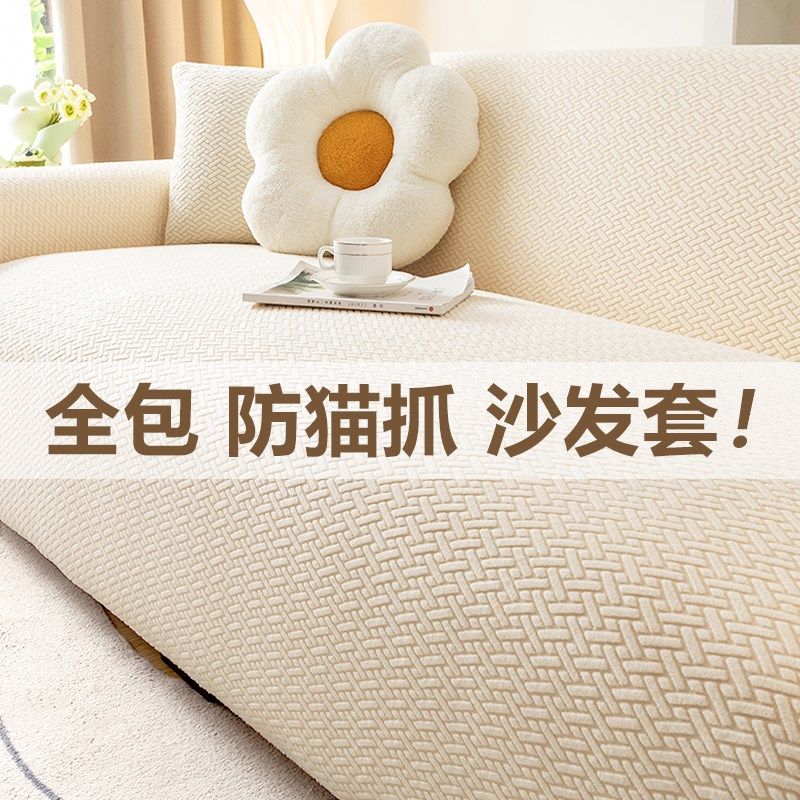 防猫抓沙发套全包万能套客厅旧沙发翻新套一体式S三人位沙发布套