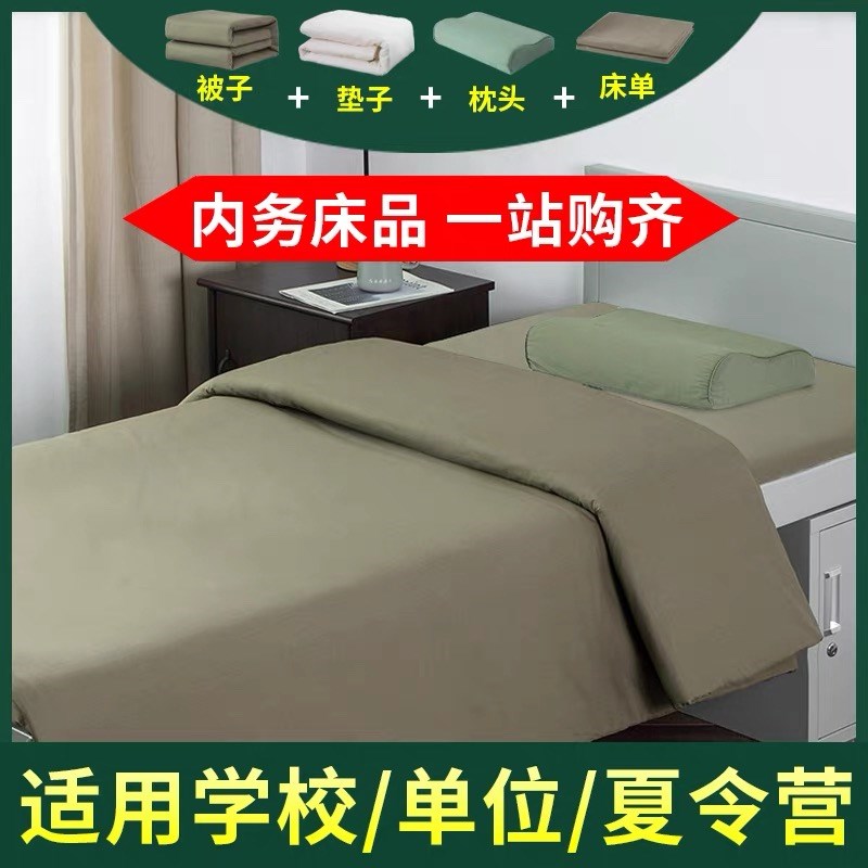 军绿色被子棉f被学生军训被褥套装宿舍床上用品单人床三件套六件