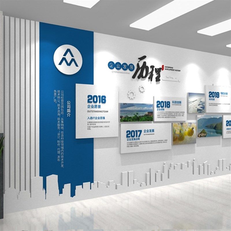 公司文化墙e定制企业前台形象展示背景墙办公室会议室墙面立体墙,家居饰品,文化墙贴,淘宝优惠券,粉丝福利购,淘宝优惠卷