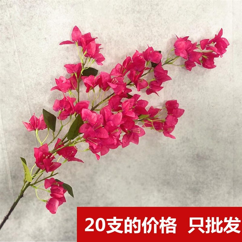仿真高枝a三角梅仿真花卉客厅橱窗门楣树景单支干花假花卉落地装