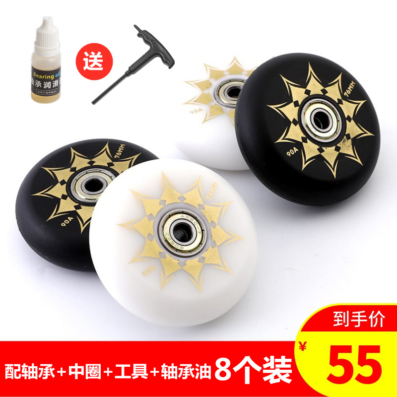 溜冰鞋PU橡胶全肉轮 直排轮滑轮子旱冰鞋刹车轮高弹耐磨X90A花式