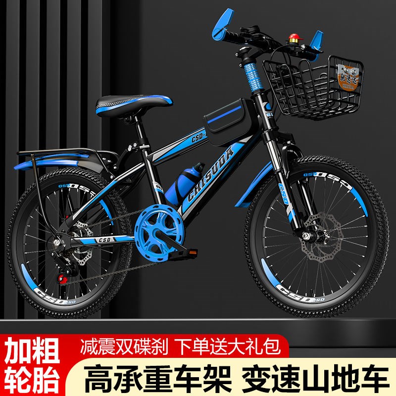 成人自行b车儿童山地自行车中小学生双碟刹赛车减震越野车变速轻