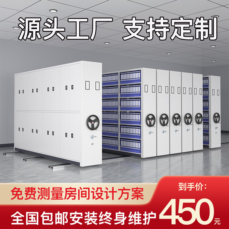 档案室密b集柜移动密集架手摇式病例柜电动智能资料柜轨道货架定