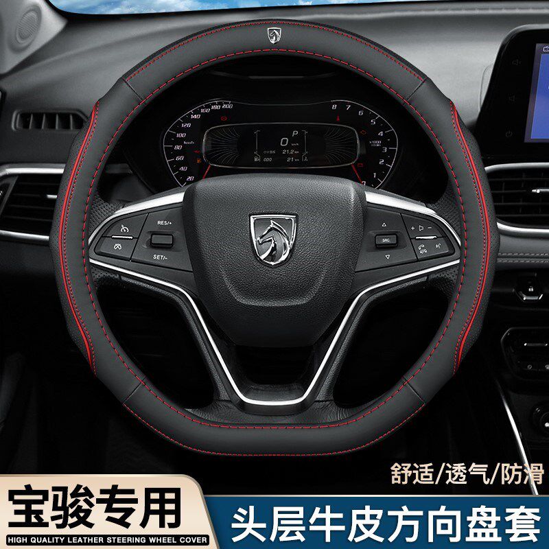 适用于宝骏73e0方向盘套630 560 530 510 310W RS-5防滑吸汗四季