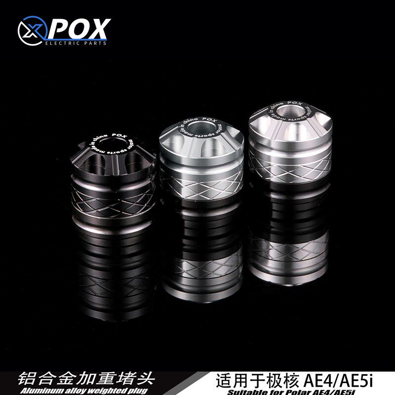 极核AE4电动车AEl2/AE5/AE6手把堵头车把堵塞平衡端子AE4i改装配