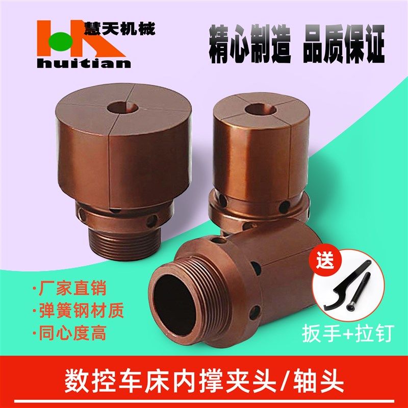 内撑夹头后拉式 轴头 640/46机 弹H簧钢筒夹座筒夹套精密 高精内 - 实物图