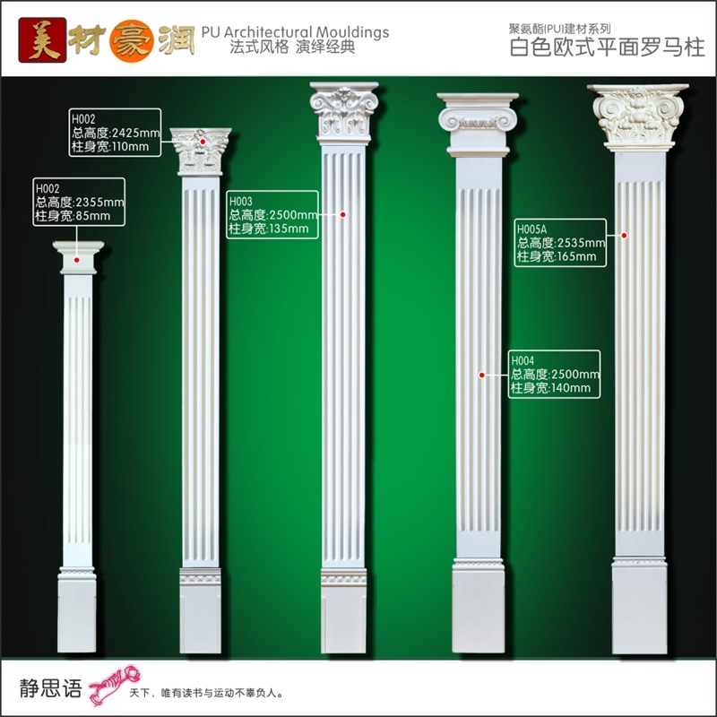 pu平面罗马柱h背景墙电视背景框柱欧式法式客厅垭口门套窗框平板