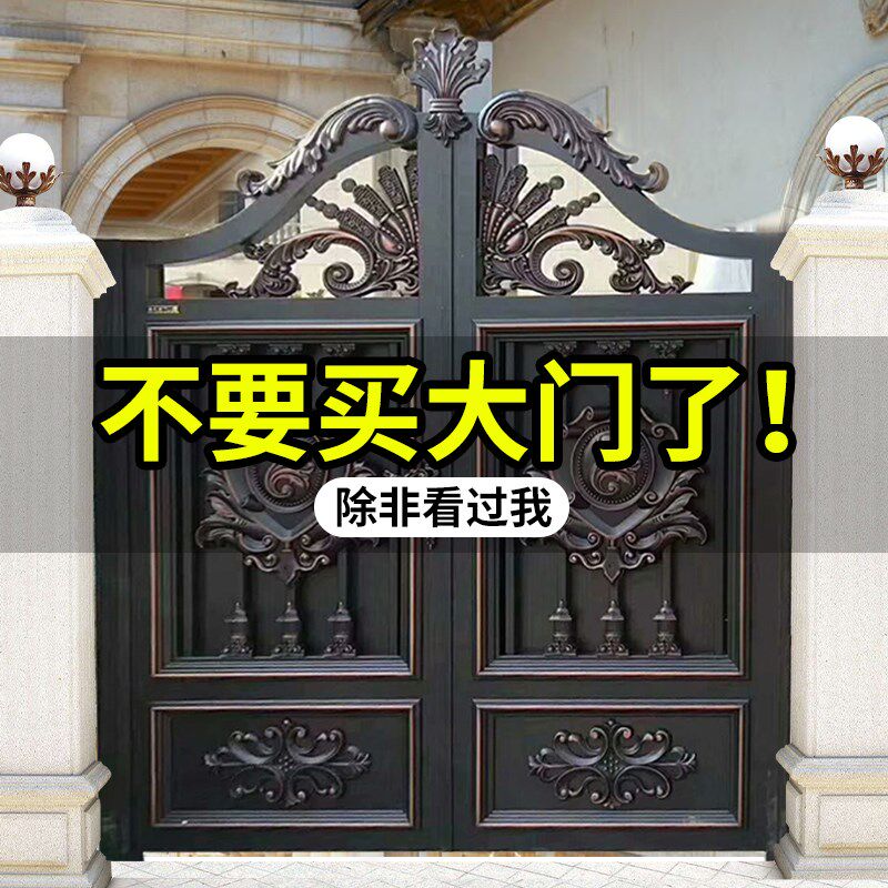 铝艺大门别墅对开门欧式围墙双开门平移乡K村院子小门铝合金庭院