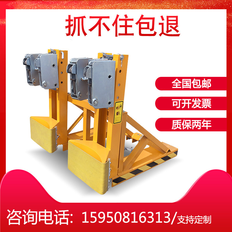 叉车油桶夹具鹰嘴油桶夹卸桶器配件D化工桶重型搬运夹具双桶抓桶
