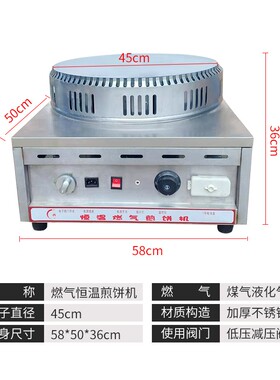 煎饼炉燃气c商用摆摊山东杂粮鸡蛋饼锅全自动恒温鏊子煎饼果子机