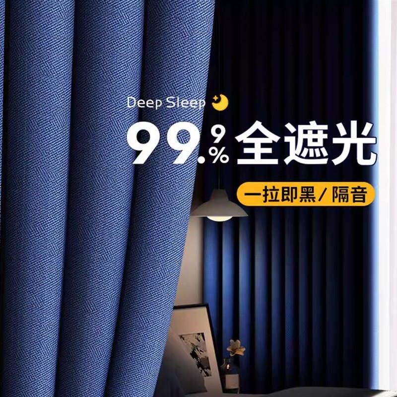 免打孔遮阳布窗帘全遮光成品窗A帘强遮光隔热飘窗帘遮光帘遮阳窗