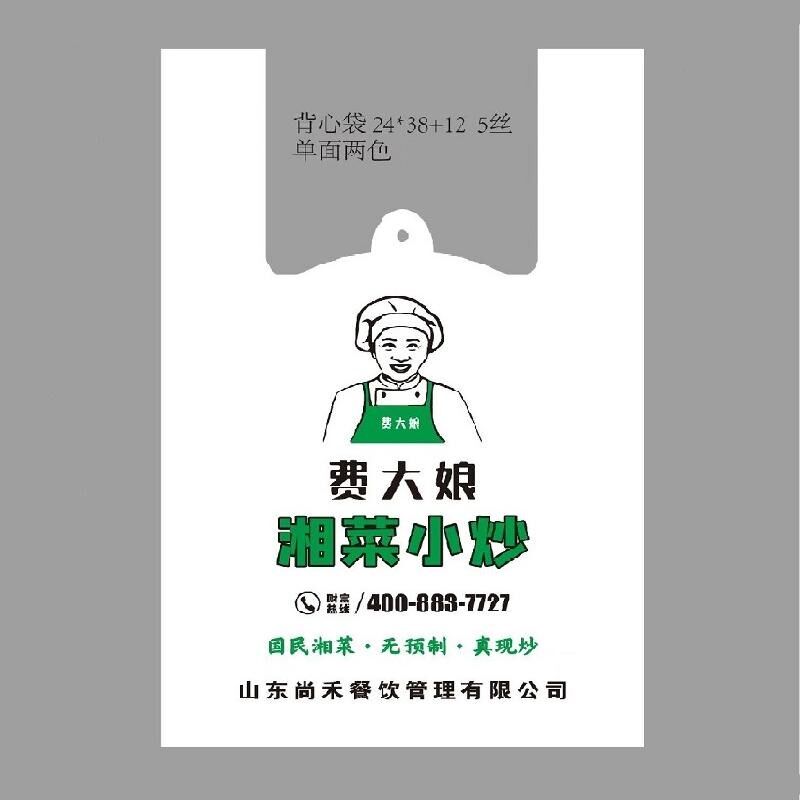 费大娘定制塑料袋