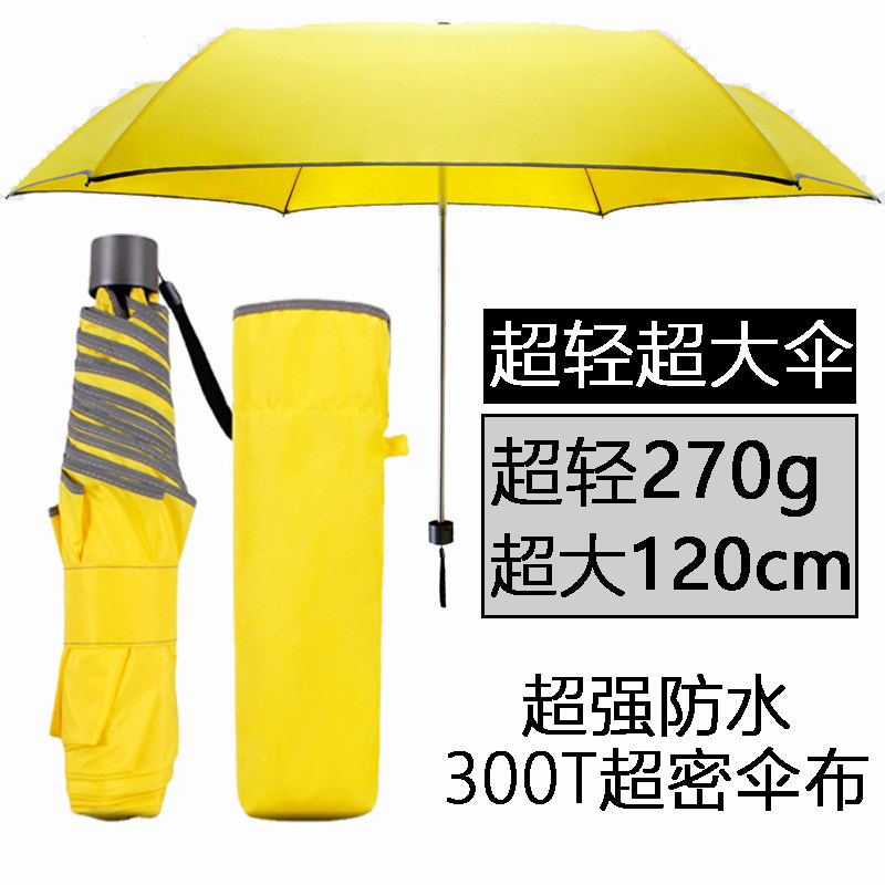 超轻超大号双人伞防泼水雨伞六骨三折G叠男女士大暴雨手动上学轻