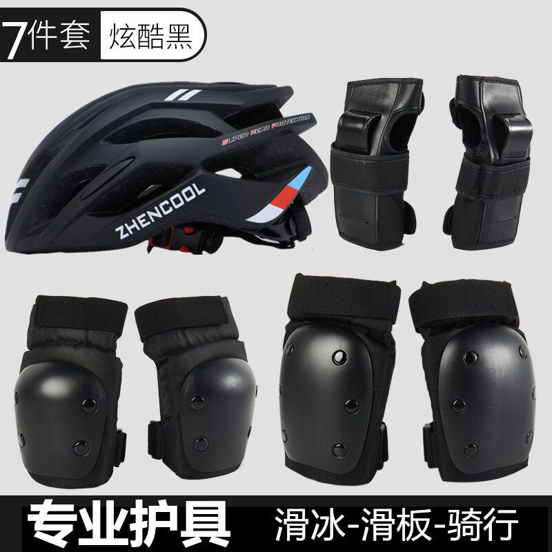 专业护具滑板头盔轮滑q护膝成人男儿童女溜冰鞋安全帽防护培训上