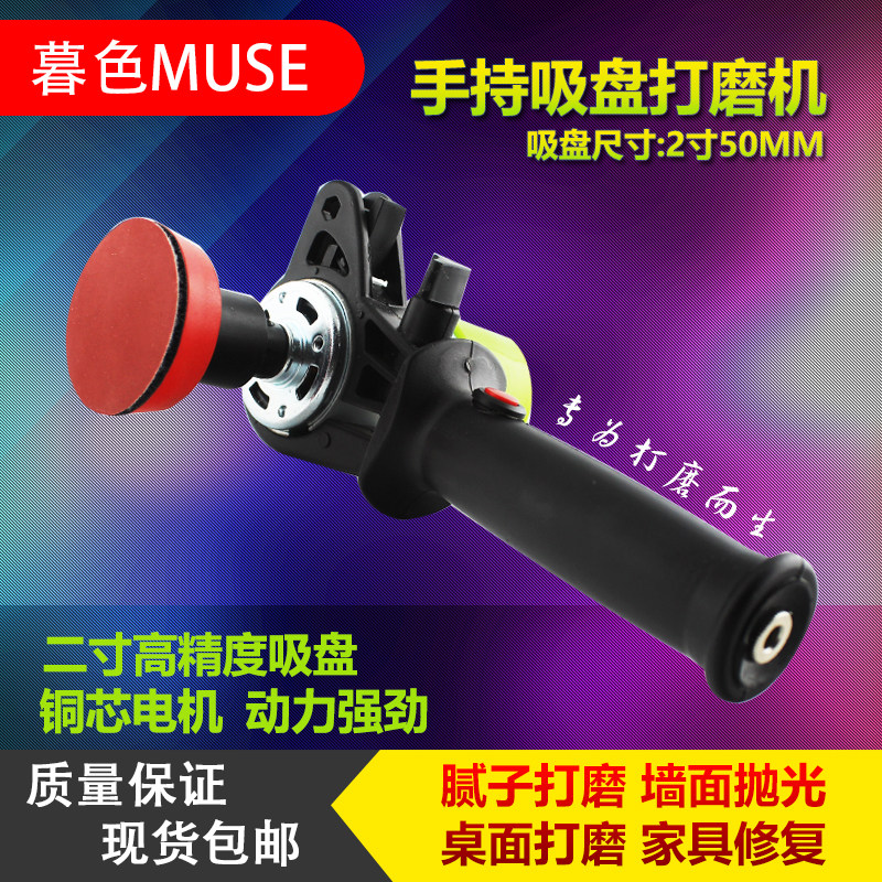 电动吸盘打磨机2寸手持砂纸研B磨机高速抛光磨光机批土打磨