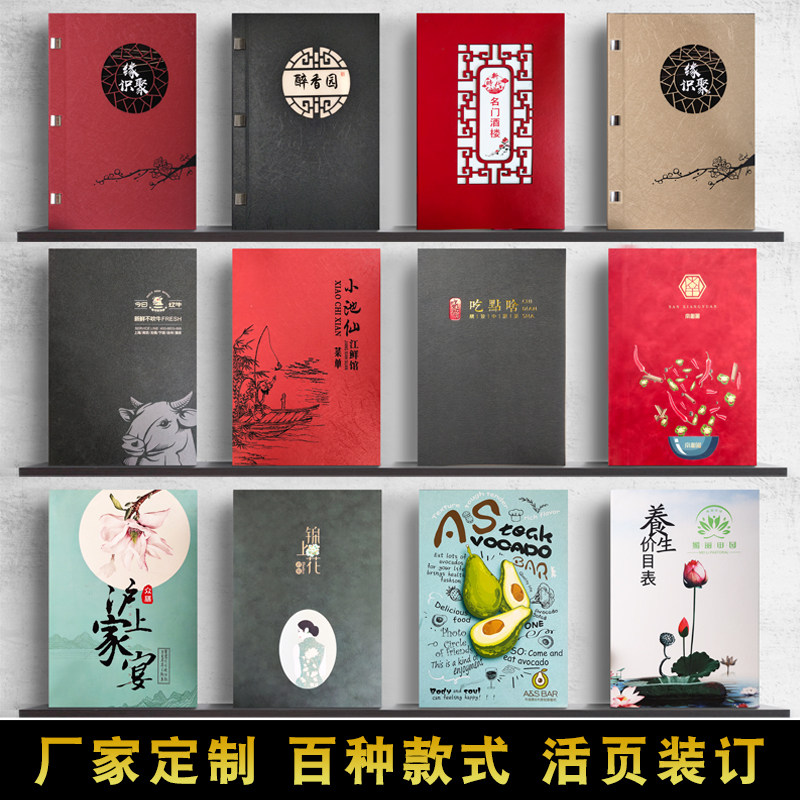 菜谱菜单设计制作定o制加工菜谱本活页高档烧烤中西餐日韩料理餐