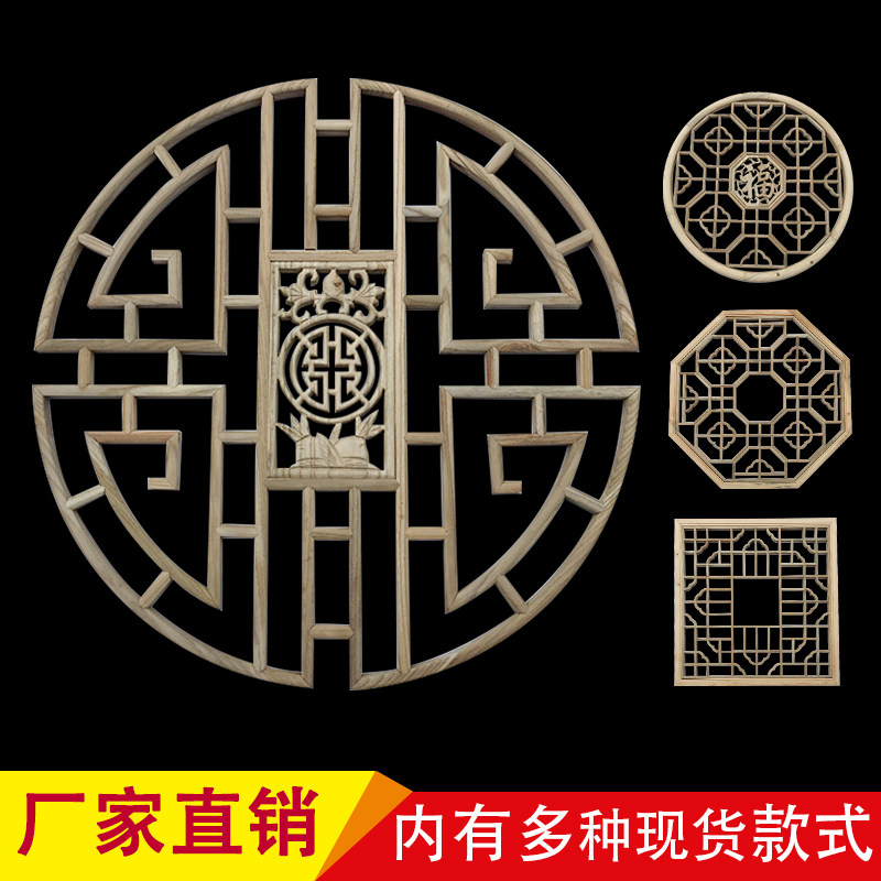 东阳木雕实木花h格榆木吊顶中式挂件雕花镂空圆形八角花窗隔断墙