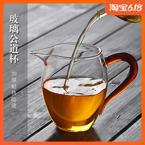 耐热水晶玻璃公道杯 功夫茶具茶道配件加厚大V号茶海分茶器