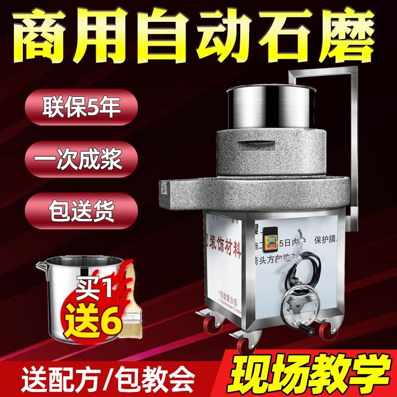 石磨机电动商g用石磨肠粉机打磨米浆机米粉机豆腐机石墨全自动