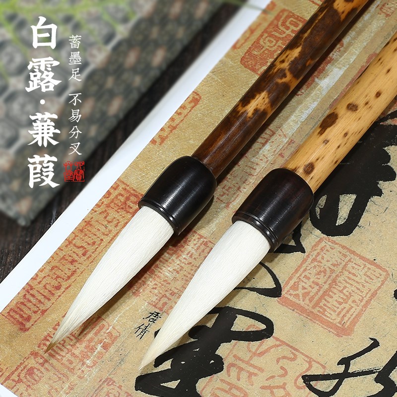 四宝草堂专业级宣笔大楷纯羊毫与狼羊兼毫毛笔篆隶W行草写意国画