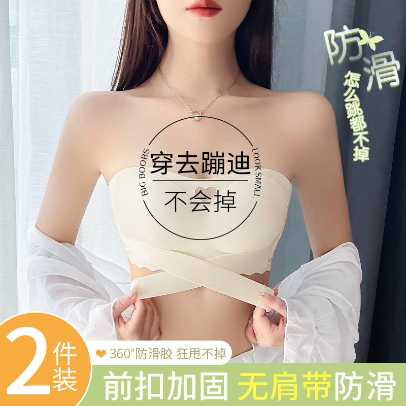 无肩带抹胸内衣女防滑聚t拢小胸前扣无痕隐形夏季裹胸防走光文胸