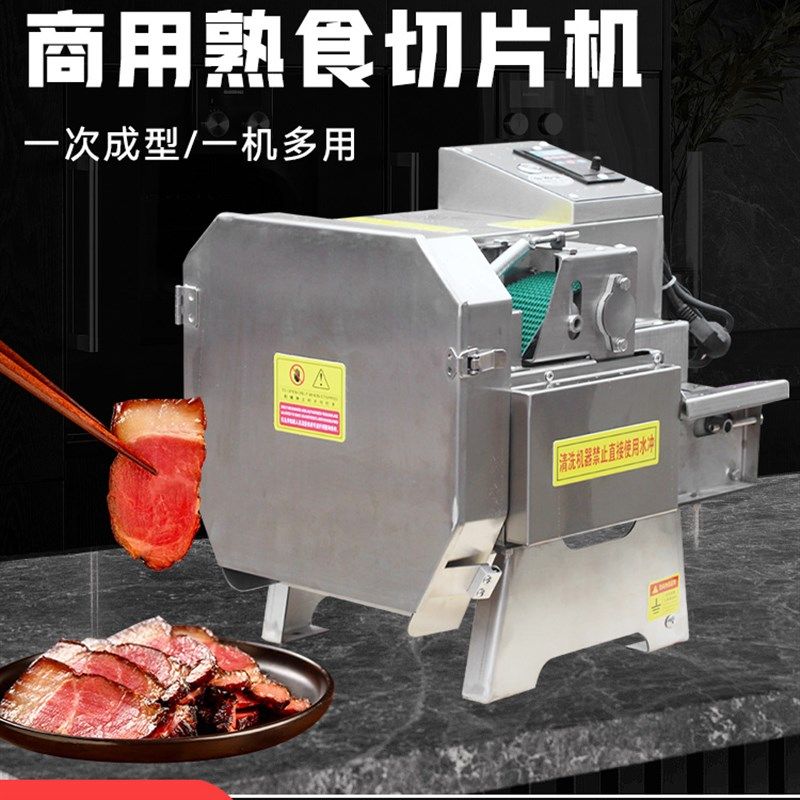 熟肉切片机商用腊肉牛肉卤肉梅干菜E扣肉熟食切肉机冻肉电动切片