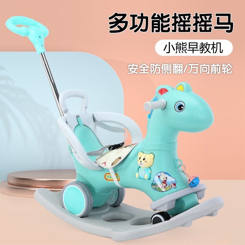 儿童摇马木马摇椅两用带万向轮带音D乐多功能婴儿小推车宝宝摇摇