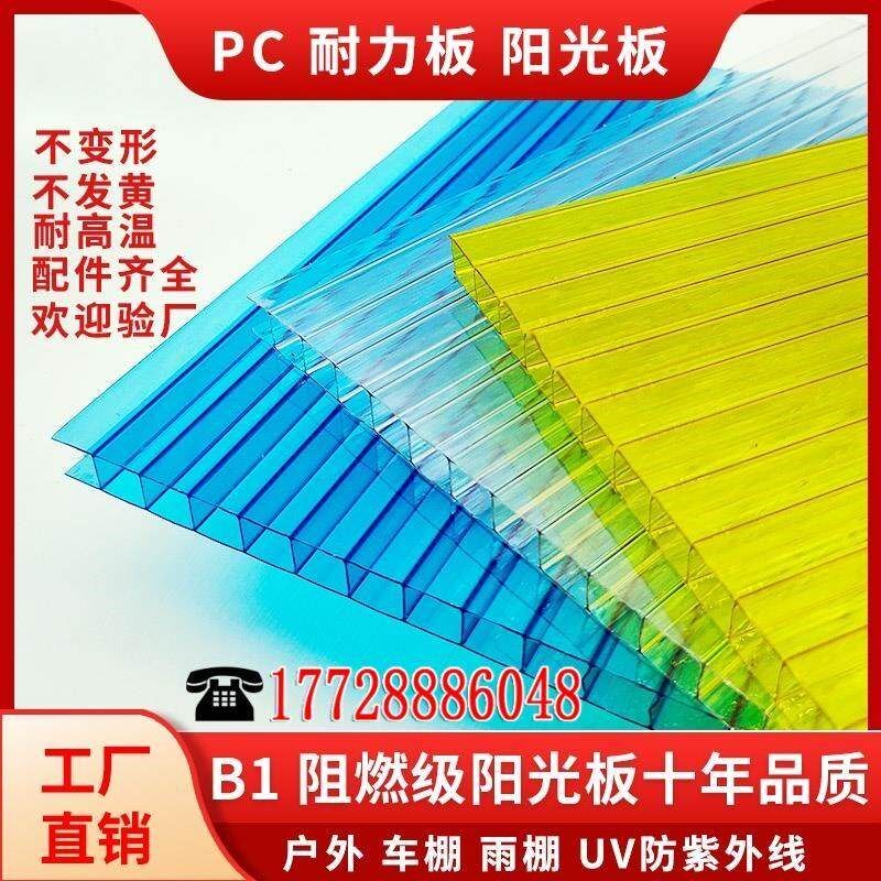透明耐力板PC阳光板p房隔断顶棚材料聚碳酸酯双层中空心车雨棚婚