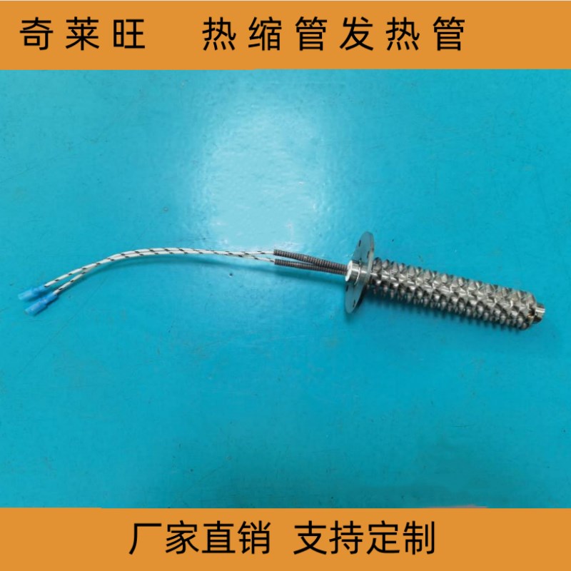 包装机电热管热收缩膜机不锈钢翅片法兰发热管封口设备电热Z棒220