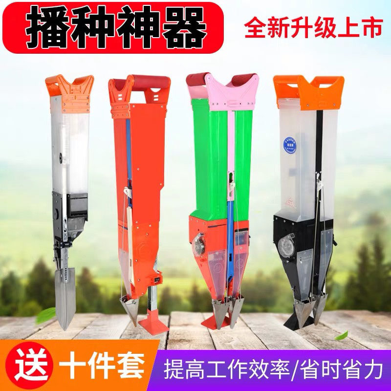播种器点播器播种机手提式播种神器玉米花生大Q豆播种工具点种机