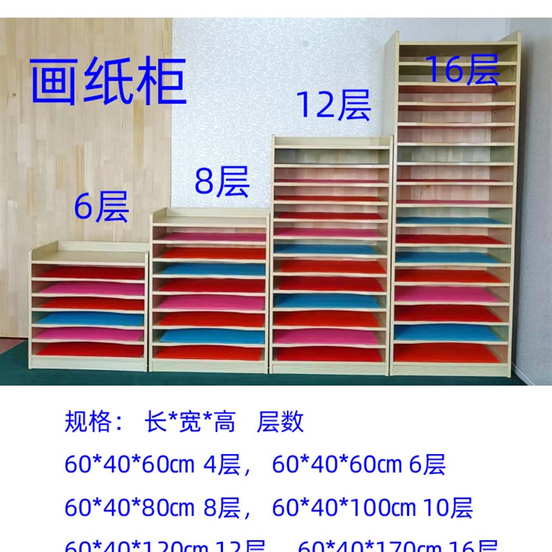 幼儿园画纸柜收纳架美术r室4K卡纸柜画板置物架实木储物柜画室柜