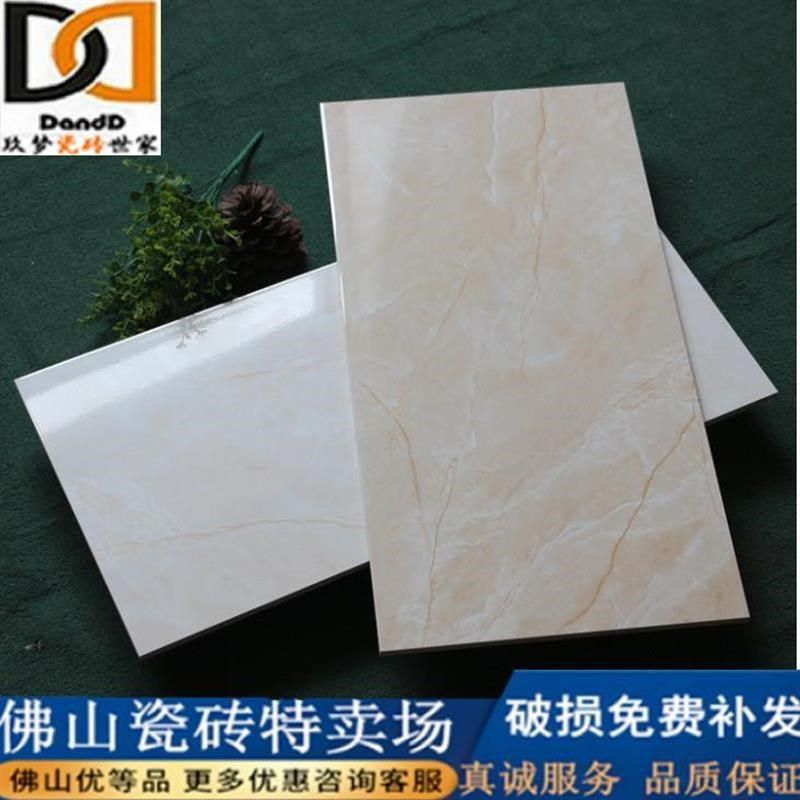 黄色墙砖300x600瓷砖厨房卫生间地砖浴室釉T面砖洗手间地板砖