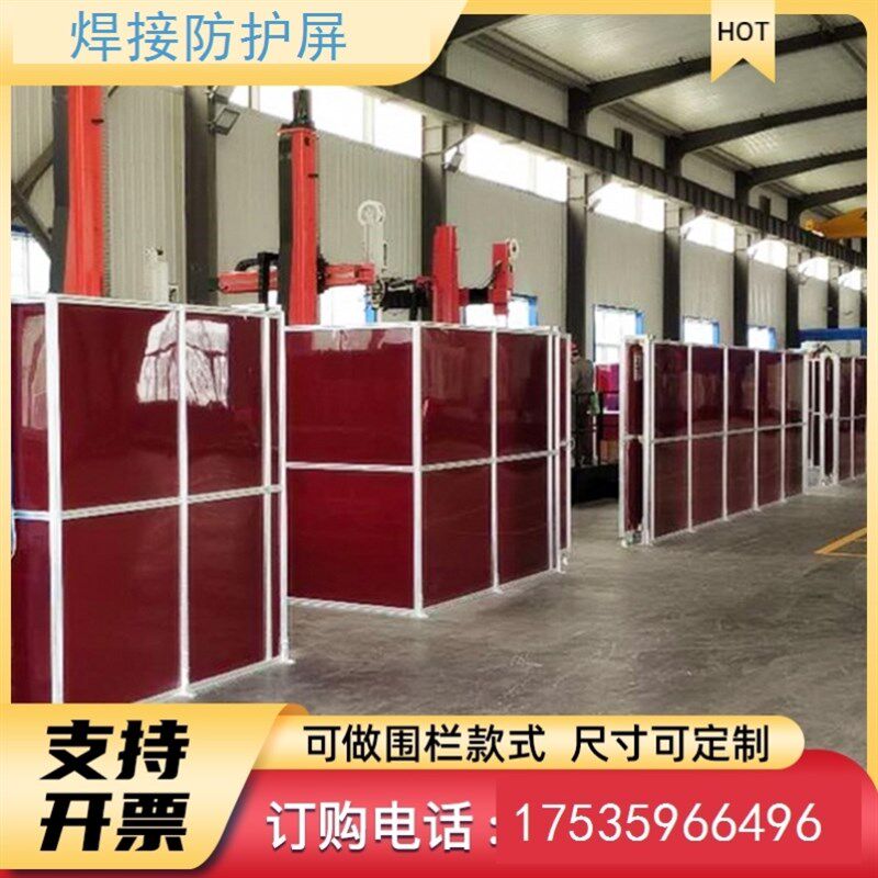 焊接防护屏风g车间电焊工位防护帘半透明黄红黑蓝色防弧光遮光软
