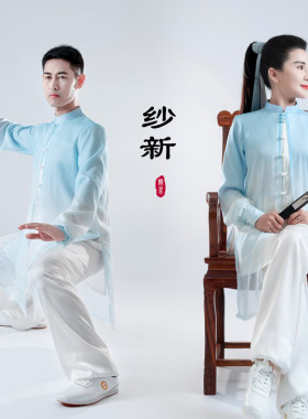 淡蓝色太极服男女春夏秋季新长款 纱武术表演太极拳W练功比赛服装