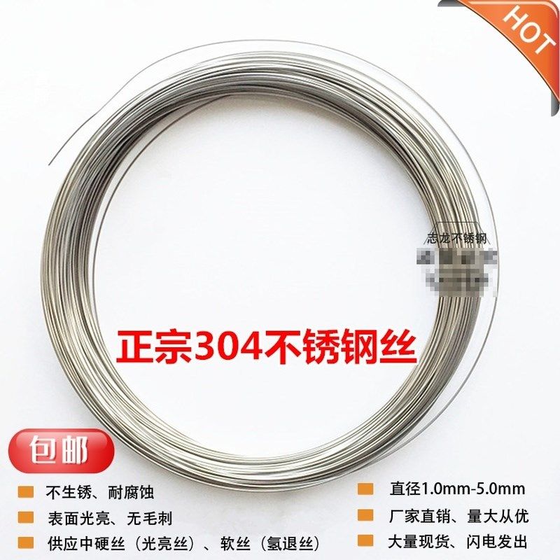 304不锈钢丝1 1.2 1.5 2x 3 4mm衣架葡萄搭架软硬钢丝线铁丝捆绑
