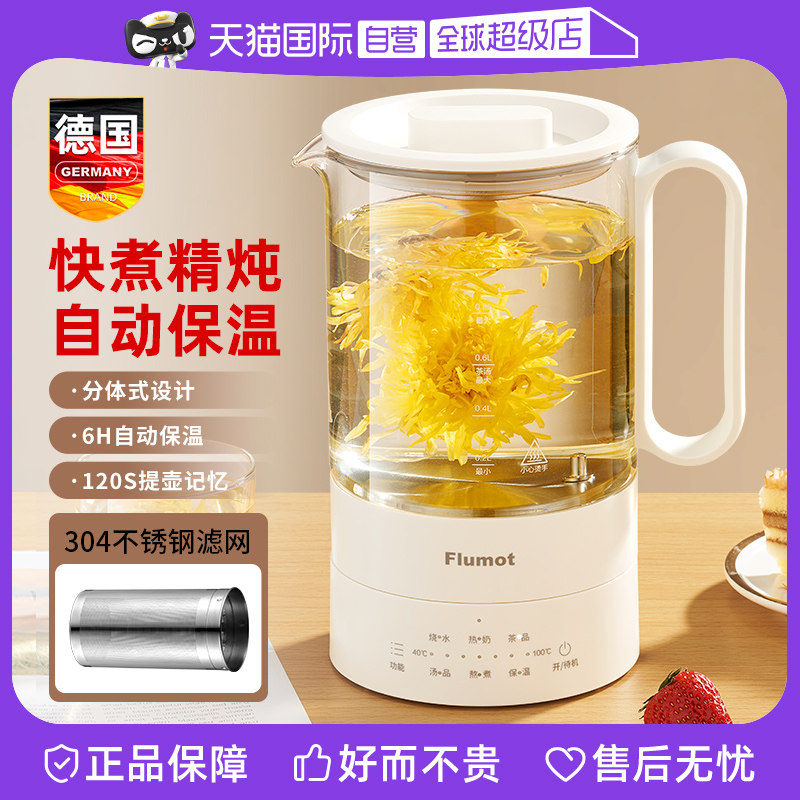 【自营】养生壶小型办公室多功y能家用烧水新款迷你煮茶器保温一
