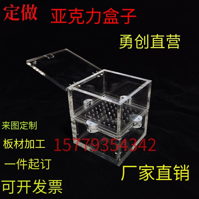 亚克力盒子实验制作道具有机w玻璃板材加工来图制作分隔收纳盒定
